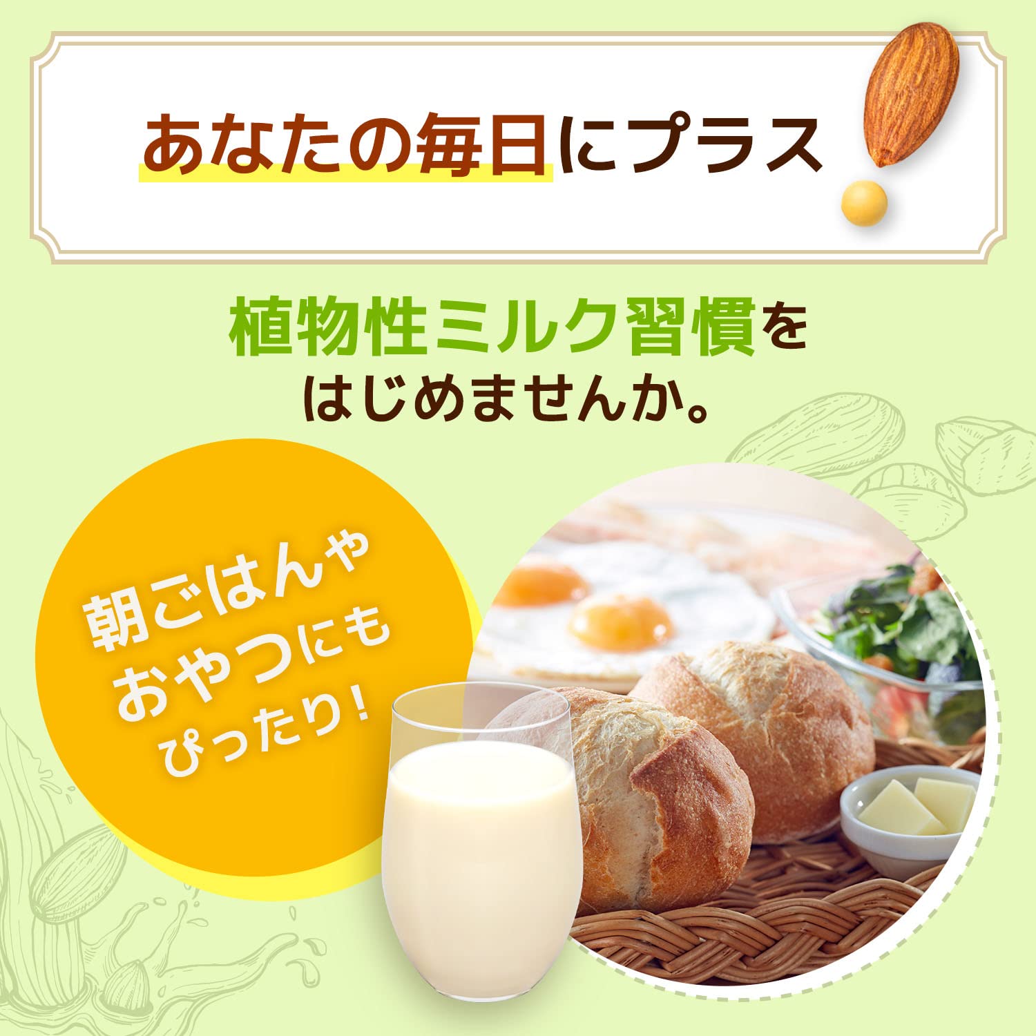 Amazon.co.jp: キッコーマン 豆乳飲料 アーモンドPlus 1000ml×6本